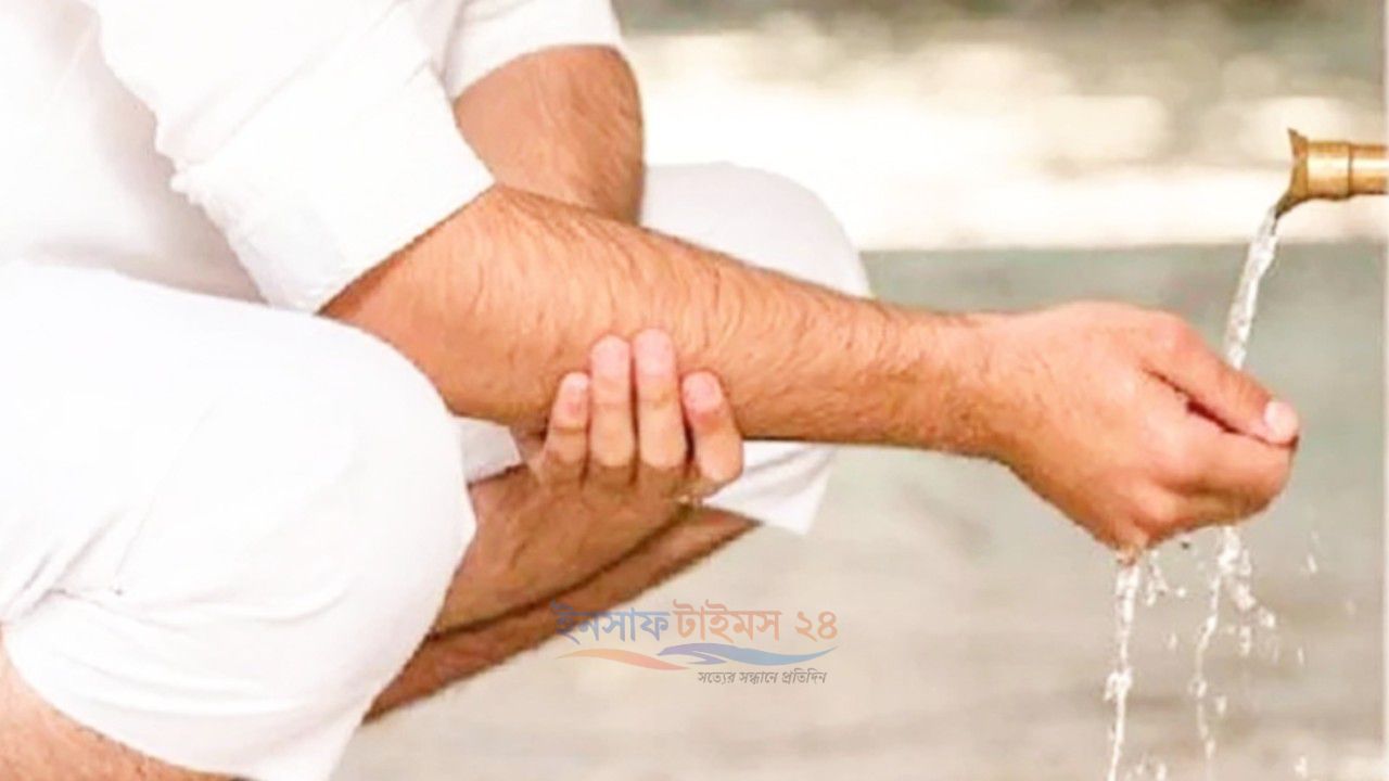 অজুর মাধ্যমে মুমিনের ছোট গুনাহ মাফ হয়