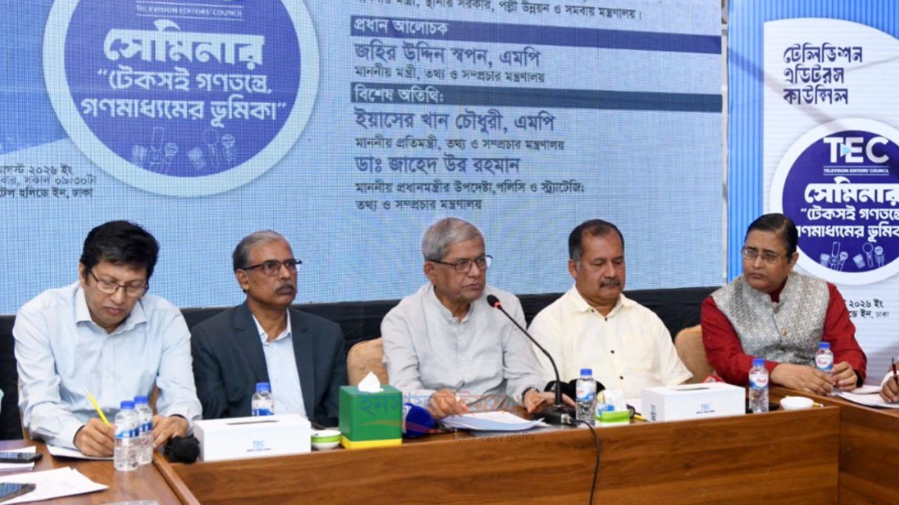 গণমাধ্যম শক্তিশালী হলে গণতন্ত্রও শক্তিশালী হবে: মির্জা ফখরুল