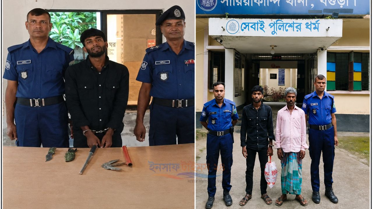 সারিয়াকান্দিতে পুলিশের অভিযানে অস্ত্রধারী ও মাদক ব্যবসায়ী আটক, উদ্ধার ৩টি দেশীয় অস্ত্র