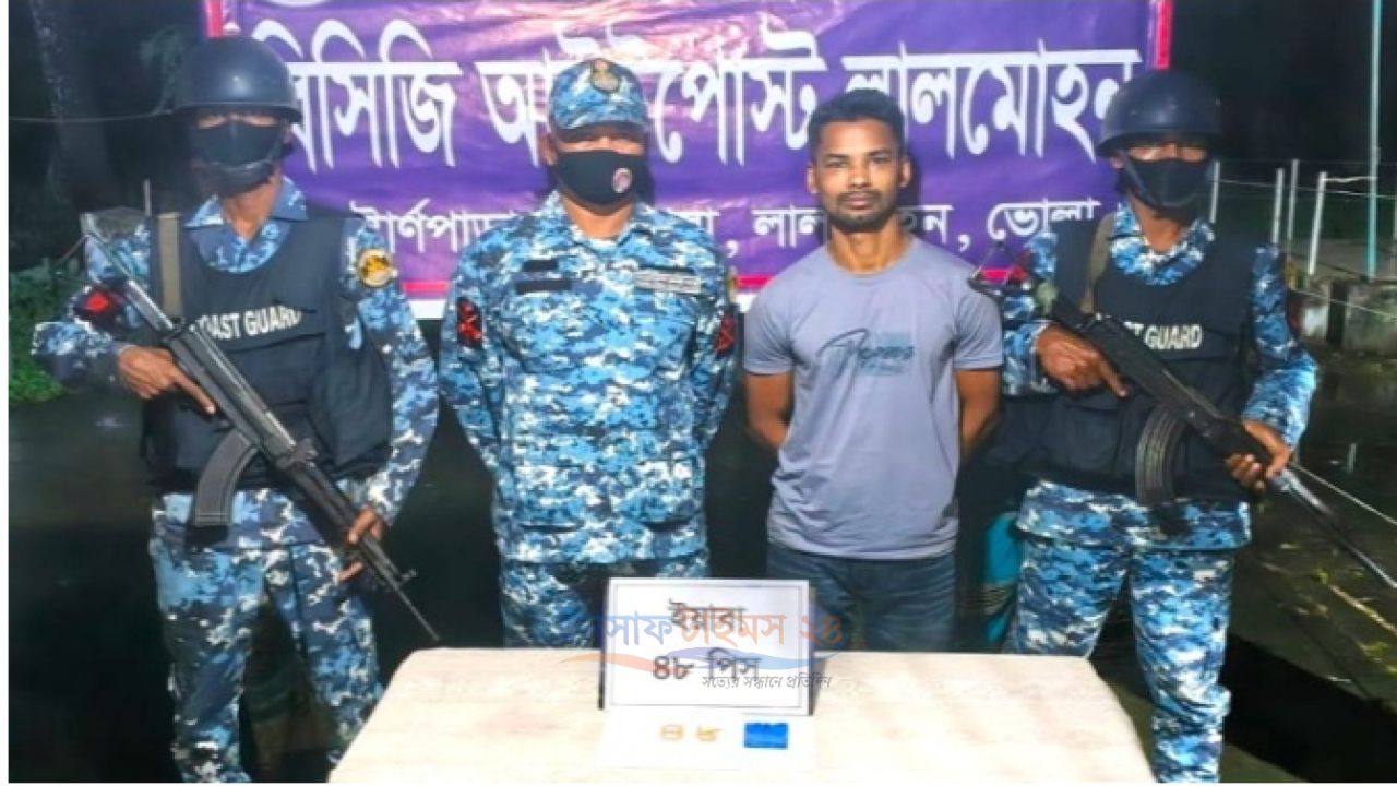 ভোলা ও বরগুনার কোস্ট গার্ডের অভিযানে ১২৯ পিস ইয়াবাসহ আটক ২