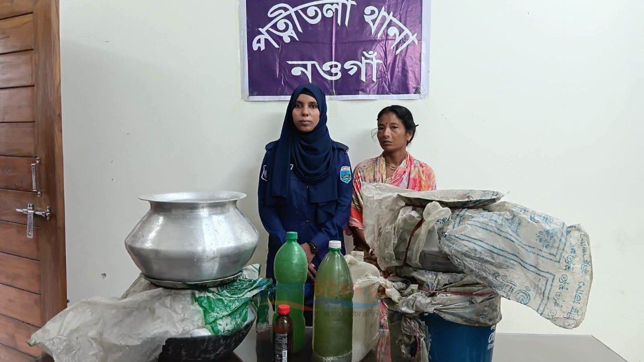 পত্নীতলায় ৪ লিটার চোলাইমদসহ নারী গ্রেপ্তার