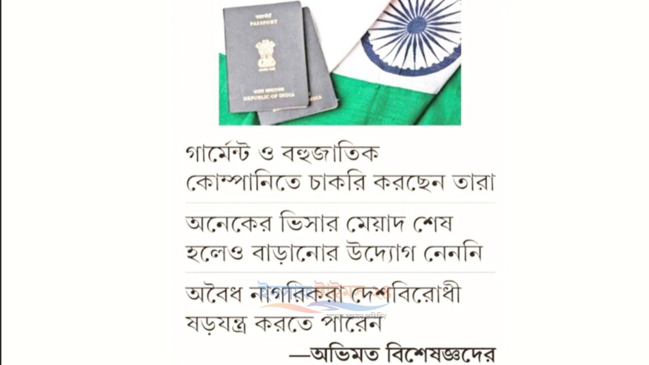 অবৈধভাবে থাকা ৩,১১২ ভারতীয়কে দ্রুত ফেরত পাঠানোর উদ্যোগ