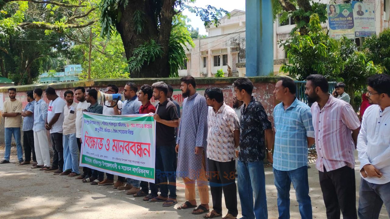 কুড়িগ্রামে সরকারি ঔষধ পোড়ানোর বিরুদ্ধে বিক্ষোভ ও মানববন্ধন