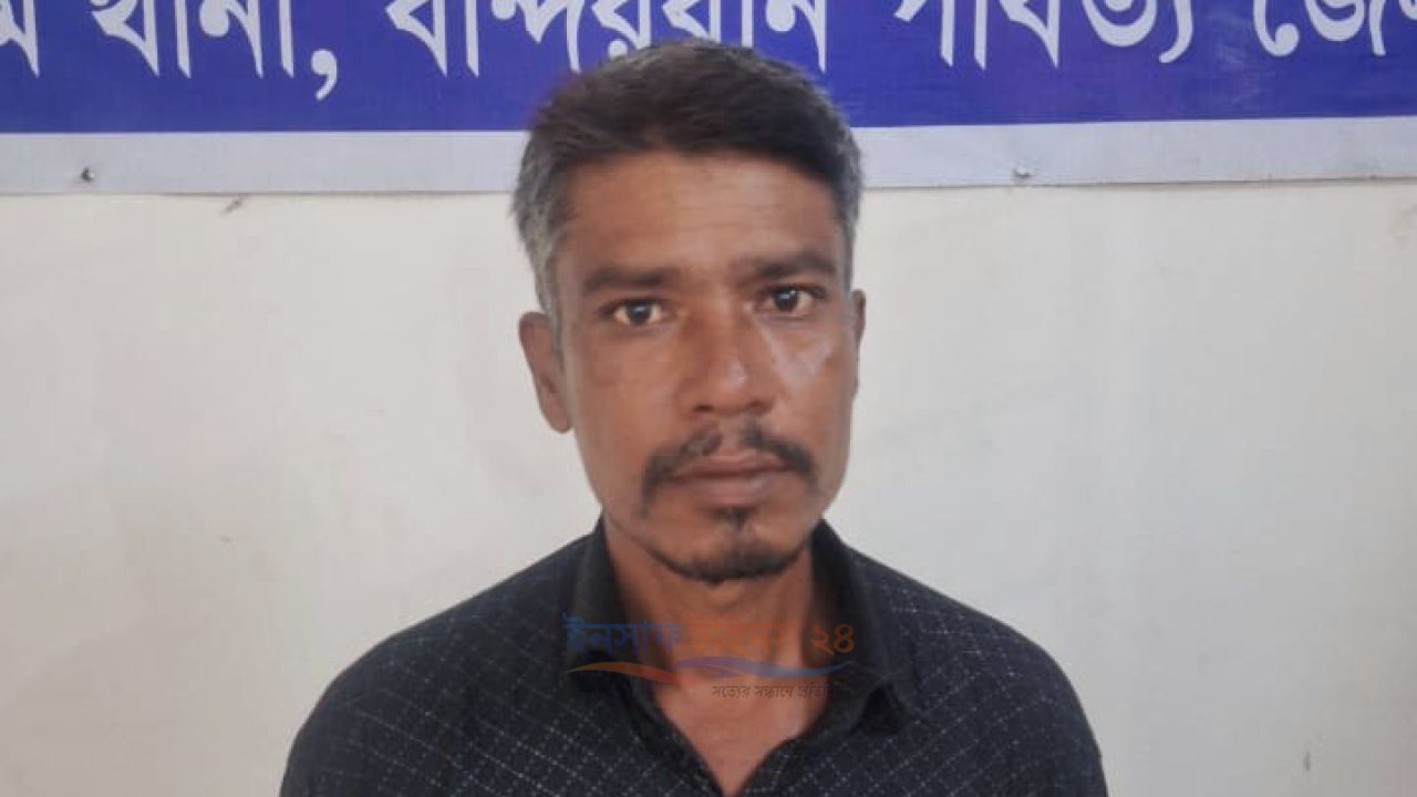 আলীকদমে ওয়ারেন্টভুক্ত আসামী গ্রেফতার, এলাকায় স্বস্তি