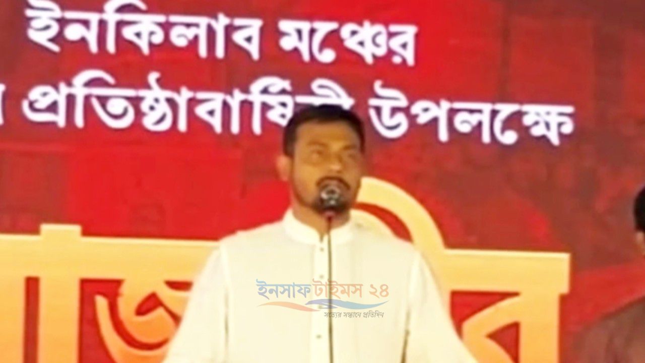 ইনকিলাব মঞ্চের কর্মীদের দমানো সম্ভব নয়: নাসীরউদ্দীন পাটোয়ারী