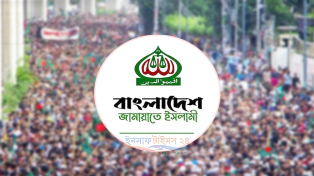 অব্যবস্থাপনা, দুর্নীতি ও দলীয়করণে বিদ্যুৎ-গ্যাস সংকট চরমে: জামায়াত