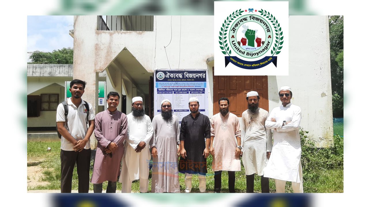 হরষপুর ও পাহাড়পুর ইউনিয়নে ঐক্যবদ্ধ বিজয়নগরের কার্যক্রম সম্পন্ন