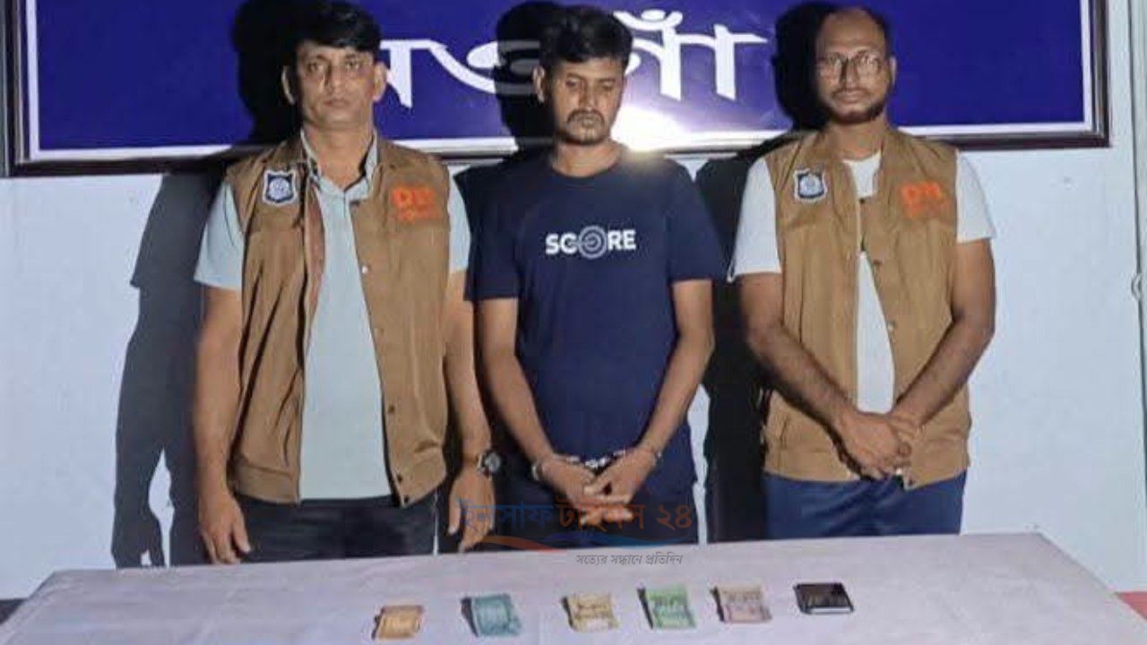 নওগাঁয় মধ্যরাতে অনলাইন জুয়ার বিরুদ্ধে ডিবির অভিযান, ১৭ হাজার ৫০০ টাকা জব্দ