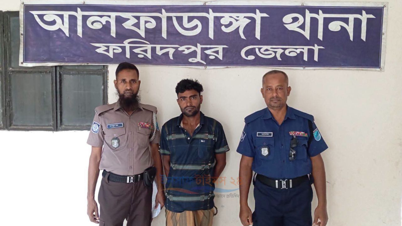 আলফাডাঙ্গায় ১০ পিস ইয়াবাসহ মাদকবিক্রেতা গ্রেফতার, আদালতে সোপর্দ