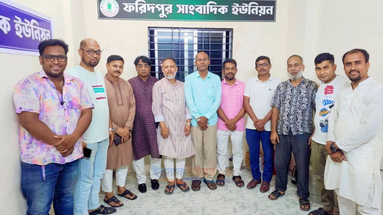 ফরিদপুরে সাংবাদিক ইউনিয়নের গুরুত্বপূর্ণ সভা অনুষ্ঠিত