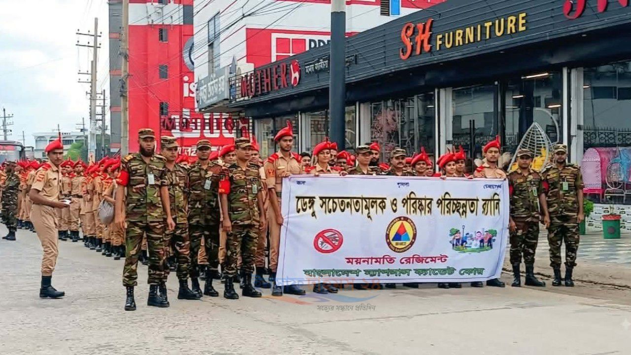 বিএনসিসির উদ্যোগে কুমিল্লায় ডেঙ্গু সচেতনতামূলক র‍্যালি ও পরিচ্ছন্নতা অভিযান