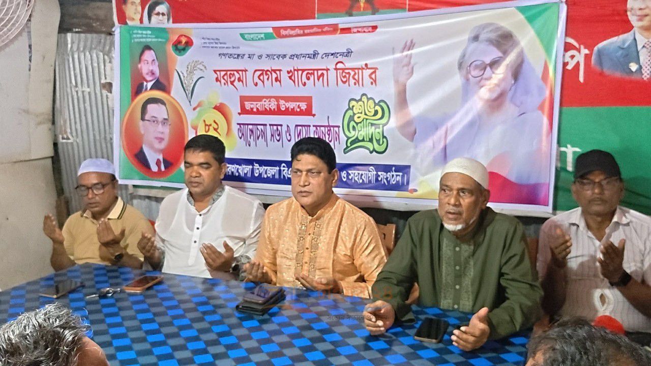 শরণখোলায় খালেদা জিয়ার জন্মবার্ষিকী উপলক্ষে দোয়া অনুষ্ঠান