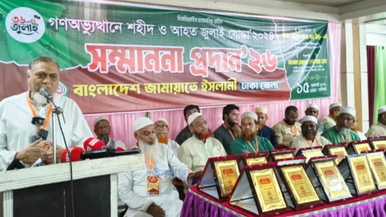 বোমা উদ্ধারের ঘটনায় মানুষের দৃষ্টি ফেরানোর চেষ্টা কি না, প্রশ্ন জামায়াত নেতার