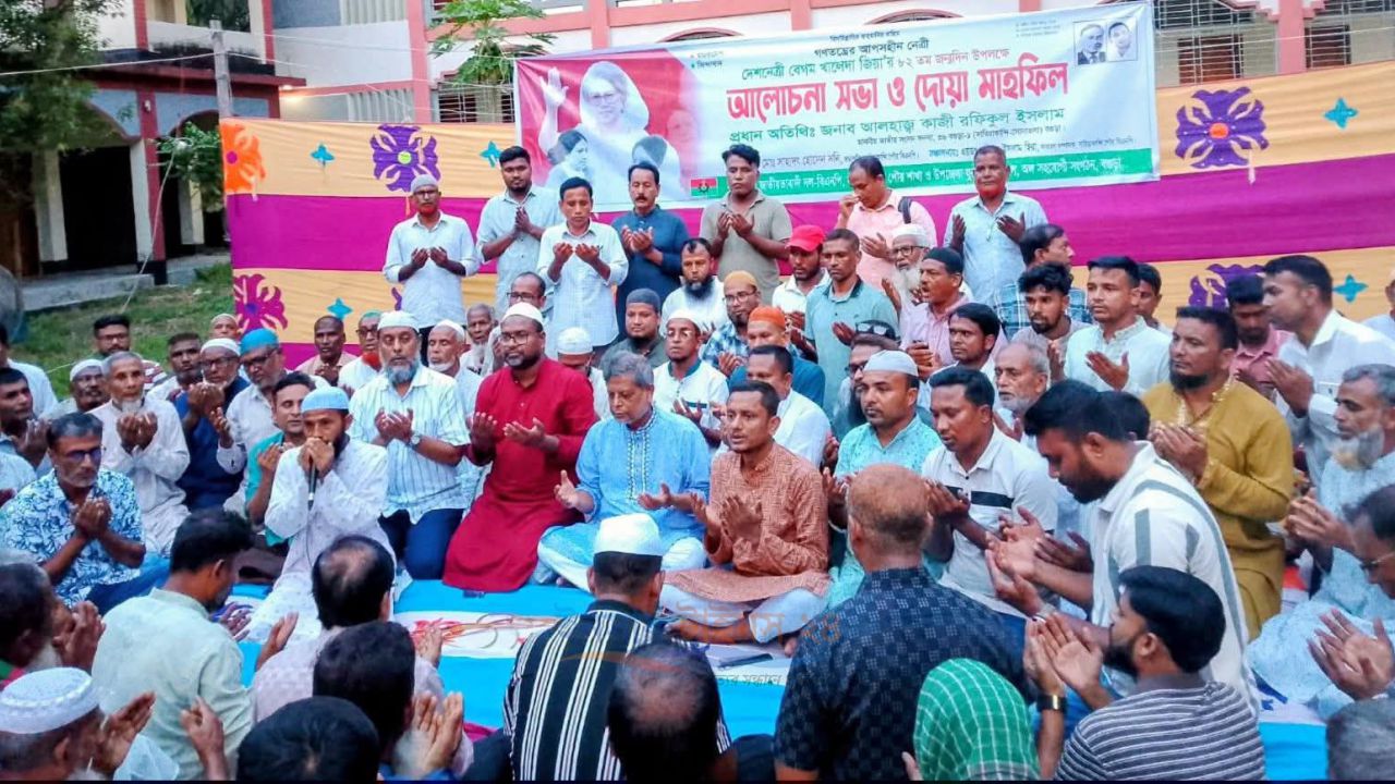 সারিয়াকান্দিতে বেগম খালেদা জিয়ার ৮২তম জন্মদিন উপলক্ষে আলোচনা সভা ও দোয়া মাহফিল