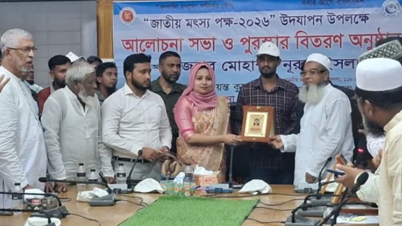 চরফ্যাশনে জাতীয় মৎস্য পক্ষ উপলক্ষে আলোচনা সভা ও পুরস্কার বিতরণ