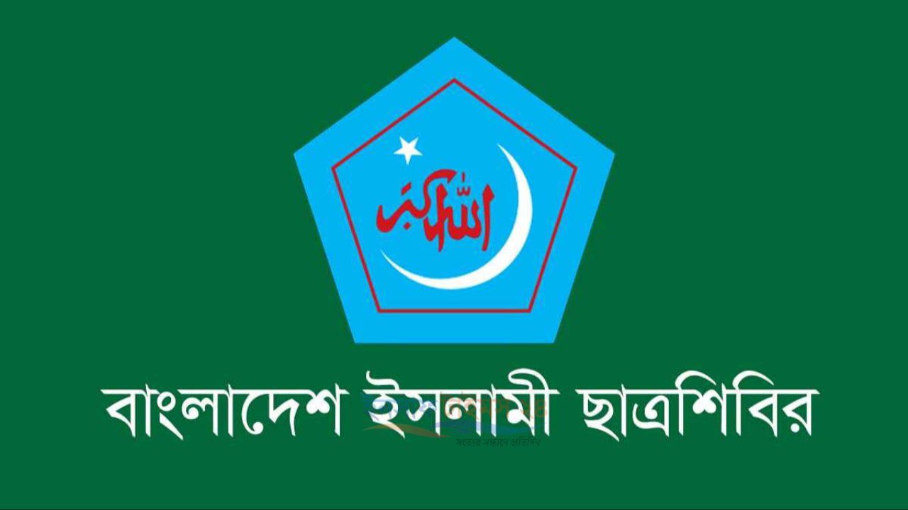 হোমনায় জিপিএ-৫ পাওয়া শিক্ষার্থীদের সংবর্ধনা দেবে ইসলামী ছাত্রশিবির