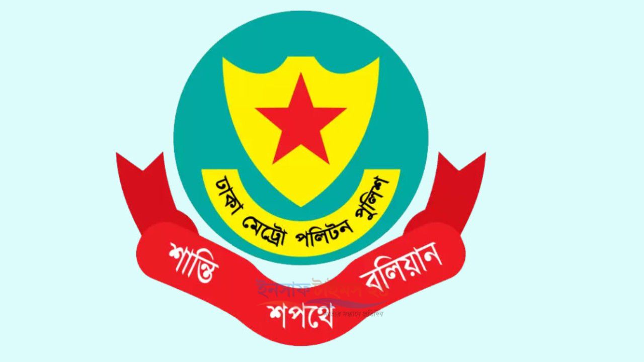 রাজধানীতে ডিএমপির ২৪ ঘণ্টার অভিযানে গ্রেপ্তার ৪৬৪, মামলা ৫২