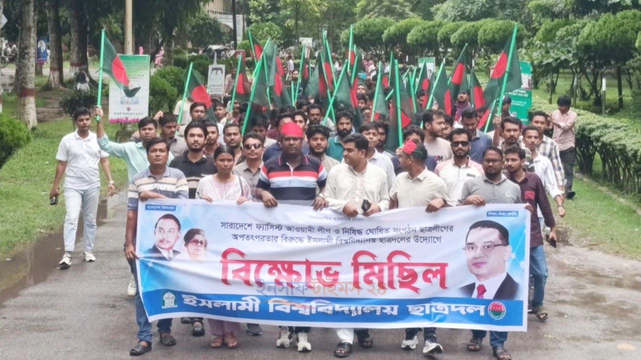 ইবিতে আওয়ামী লীগ-ছাত্রলীগের বিরুদ্ধে ছাত্রদলের বিক্ষোভ মিছিল