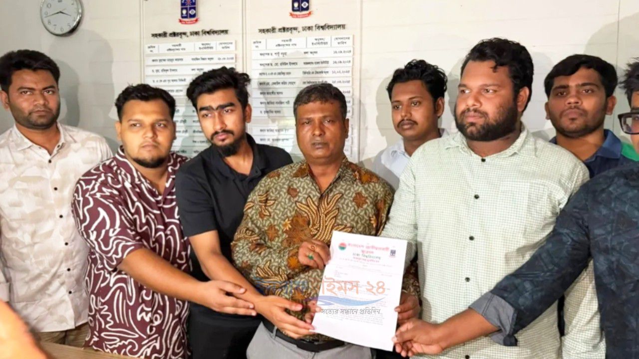 ঢাবিতে শিক্ষার্থী হেনস্তা ও শিক্ষক লাঞ্ছনার অভিযোগ, নিরপেক্ষ তদন্ত চায় ছাত্রদল