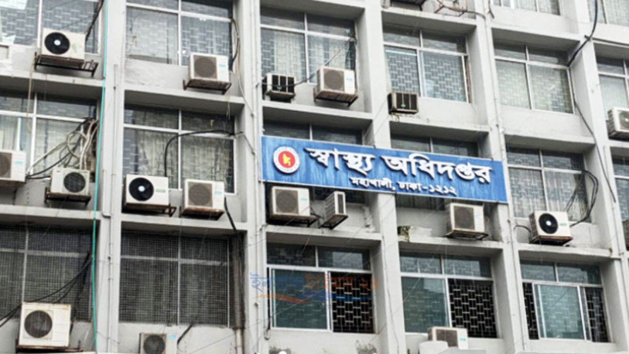 সারা দেশে অবৈধ স্বাস্থ্যসেবা প্রতিষ্ঠানের বিরুদ্ধে অভিযান, বন্ধ ২৫০