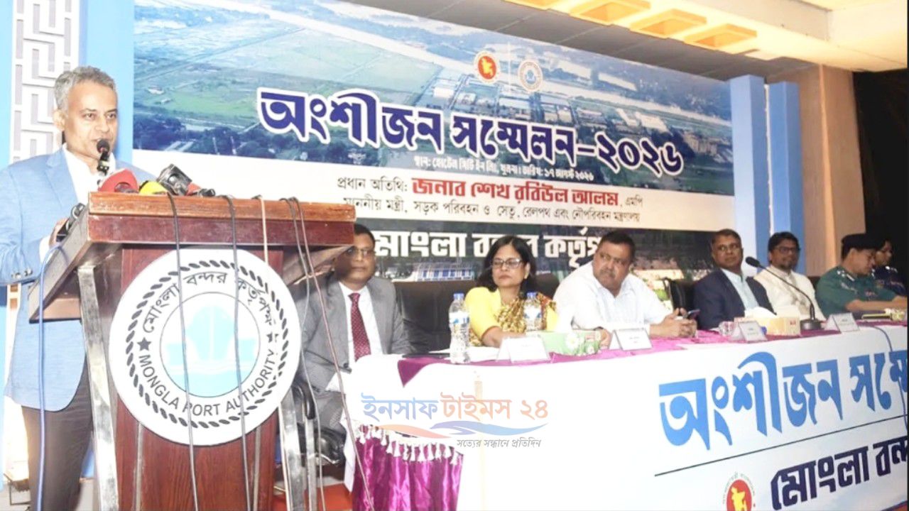 মোংলা বন্দরের কাস্টমস হাউসে দুর্বৃত্তায়নের অভিযোগ: নৌ পরিবহনমন্ত্রী
