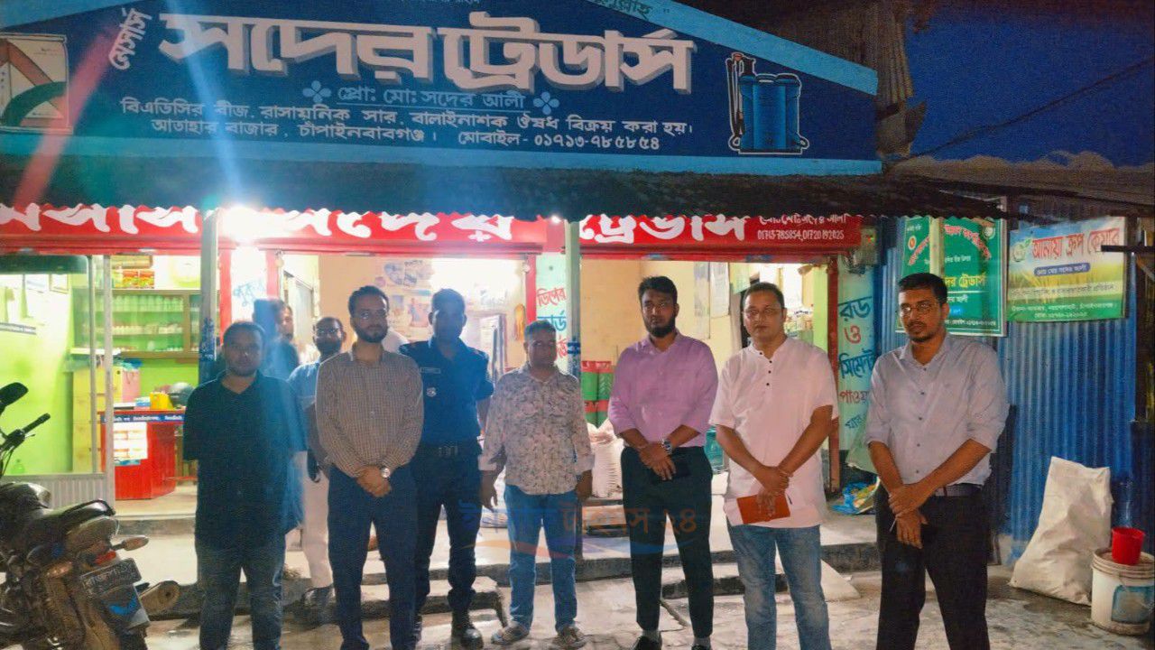চাঁপাইনবাবগঞ্জে নকল কীটনাশক তৈরির সময় গ্রেপ্তার, ব্যবসায়ীকে ১ বছরের কারাদণ্ড