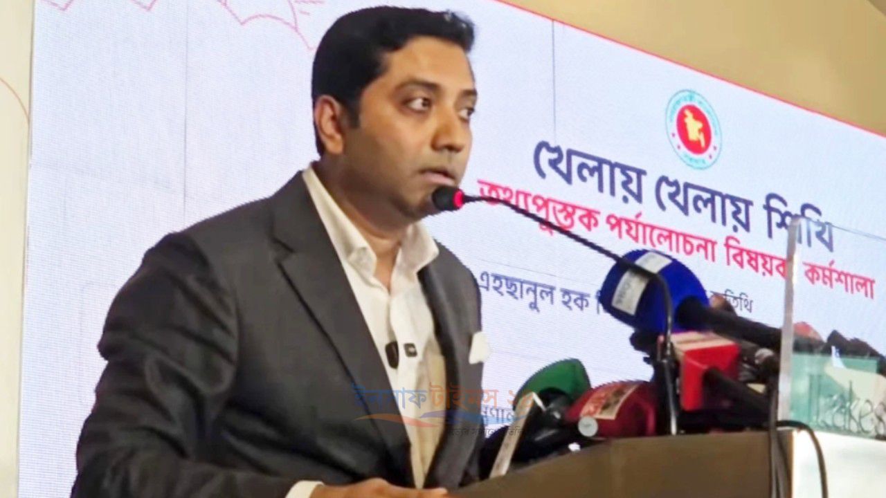 মুখস্থনির্ভর শিক্ষা নয়, খেলায় খেলায় শিশুদের শেখাতে হবে: ববি হাজ্জাজ