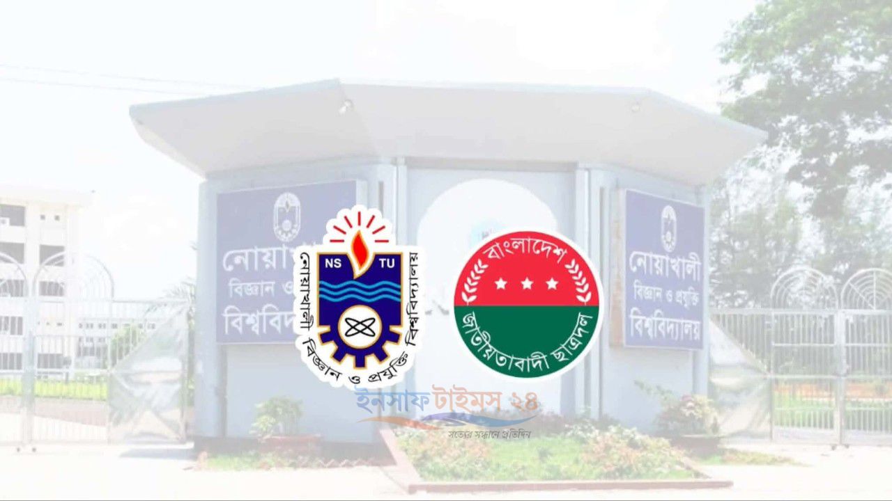 গভীর রাতে নোবিপ্রবি ছাত্রদলের দু’গ্রুপে সংঘর্ষ, আহত ৩ হেনস্তার শিকার দুই সাংবাদিক