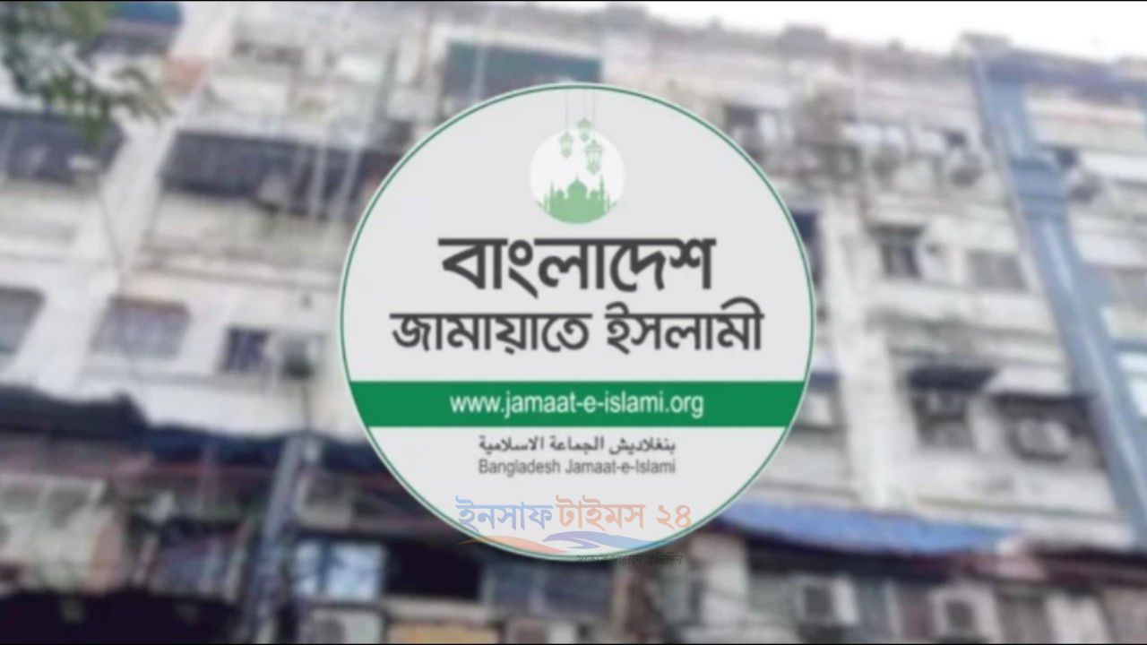 কলকাতা ও লন্ডনে ১০ বাংলাদেশির মৃত্যুতে জামায়াতে ইসলামীর শোক