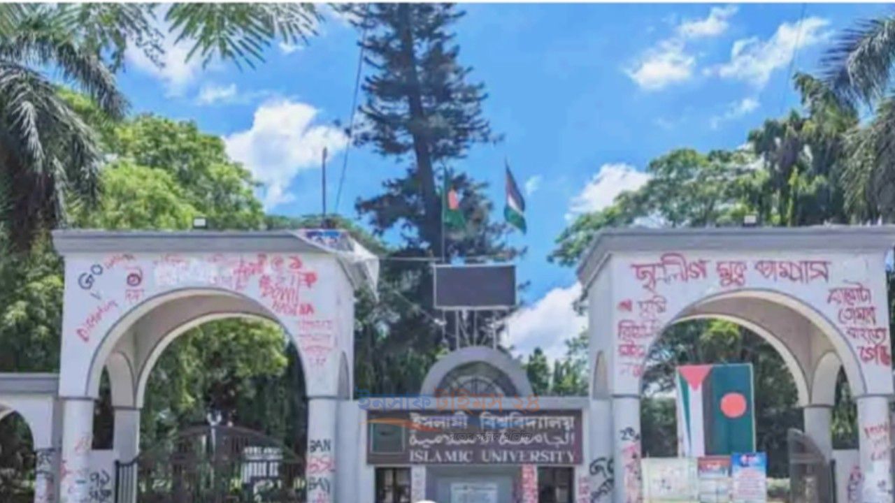দুই দিন ধরে নিখোঁজ ইবি শিক্ষার্থী, মিলল ভিন্ন তথ্য