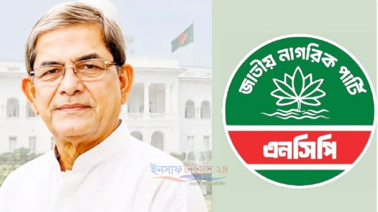 রাষ্ট্রপতি নির্বাচিত হওয়ায় মির্জা ফখরুলকে এনসিপির অভিনন্দন