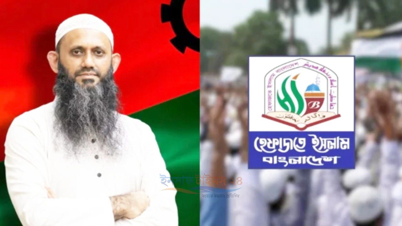 শামীম কায়সারকে ধর্ম প্রতিমন্ত্রী করায় হেফাজতের প্রতিবাদ ও উদ্বেগ