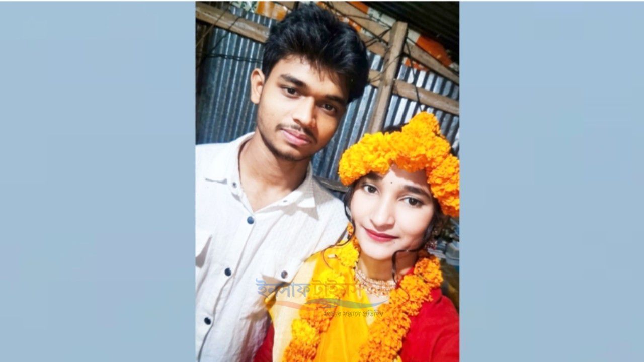 বিয়ের ৯ মাসের মাথায় কিশোরীর মৃত্যু, স্বামীর পরিবারের বিরুদ্ধে নির্যাতনের অভিযোগ