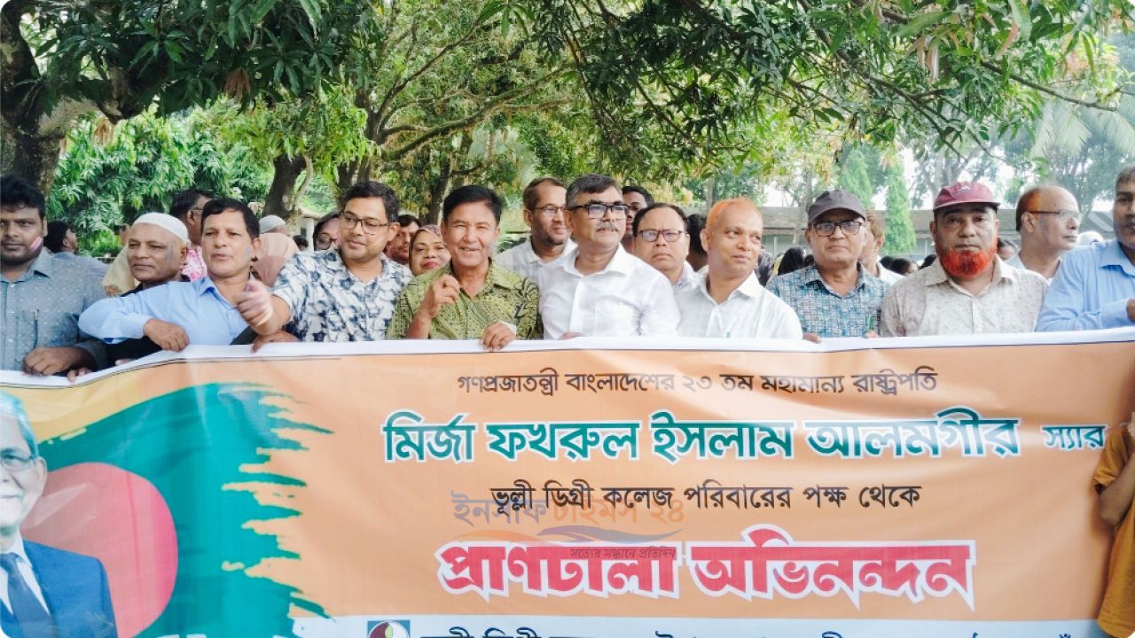 মির্জা ফখরুল রাষ্ট্রপতি নির্বাচিত হওয়ায় আনন্দ মিছিলে মুখরিত ভূল্লী উপজেলার শিক্ষার্থীরা