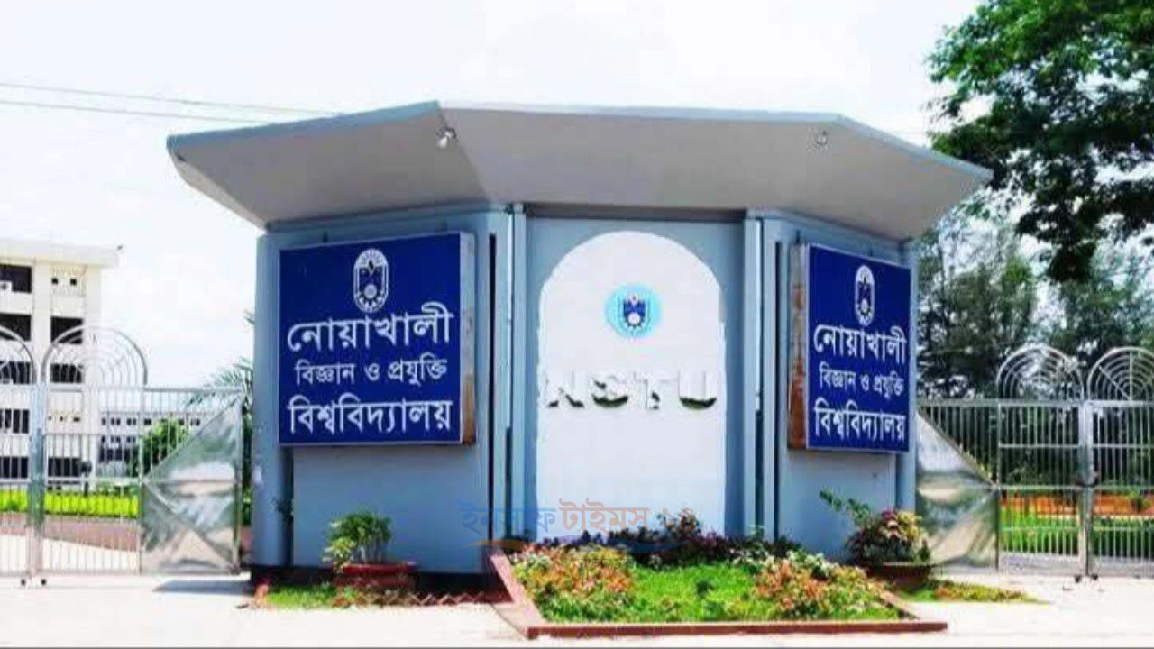 ‎  নোবিপ্রবির সংঘর্ষের তদন্ত প্রতিবেদন এখনও জমা হয়নি, সময় বাড়ানোর আবেদন  ‎  ‎