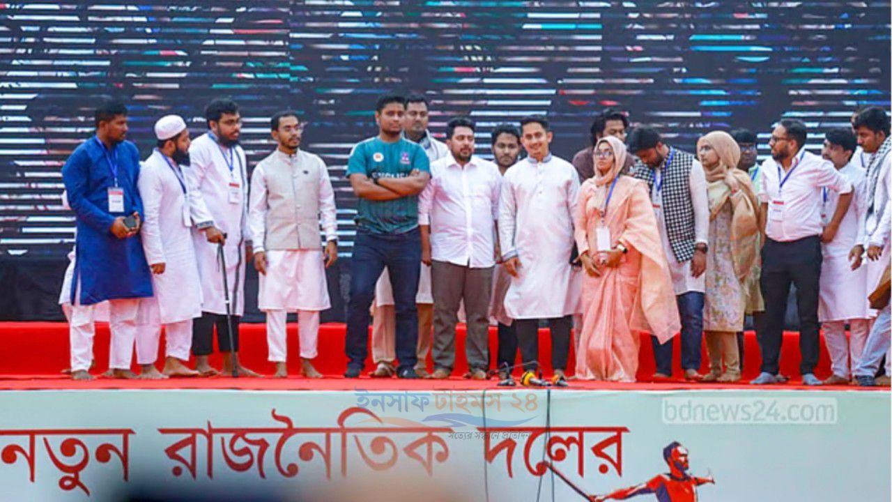 পরিবর্তনের প্রত্যাশা, পুরনো রাজনীতির প্রতিফলন: সংকটে এনসিপি