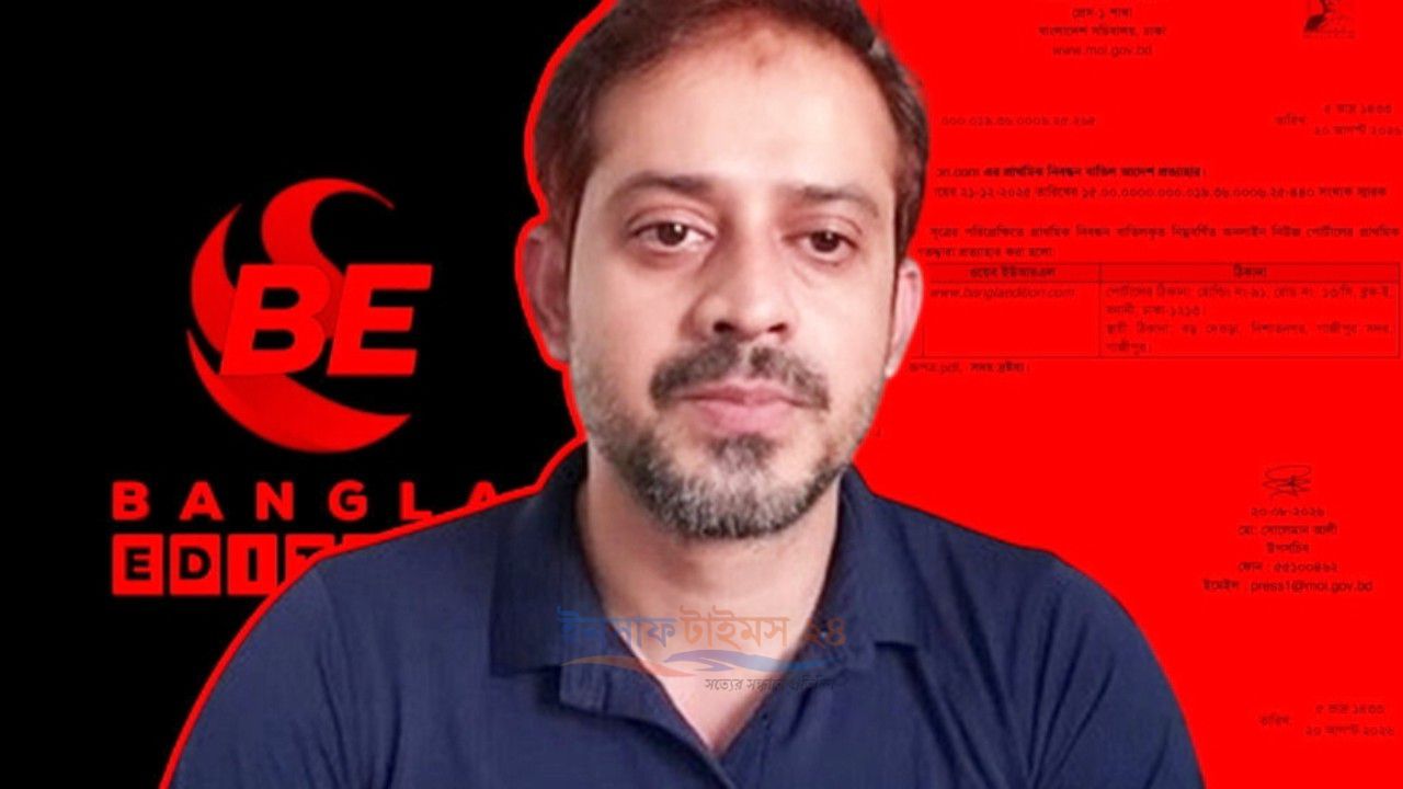 নিবন্ধন পুনর্বহাল পেল বাংলা এডিশন, প্রধানমন্ত্রীর প্রতি কৃতজ্ঞতা সাংবাদিক ইলিয়াসের