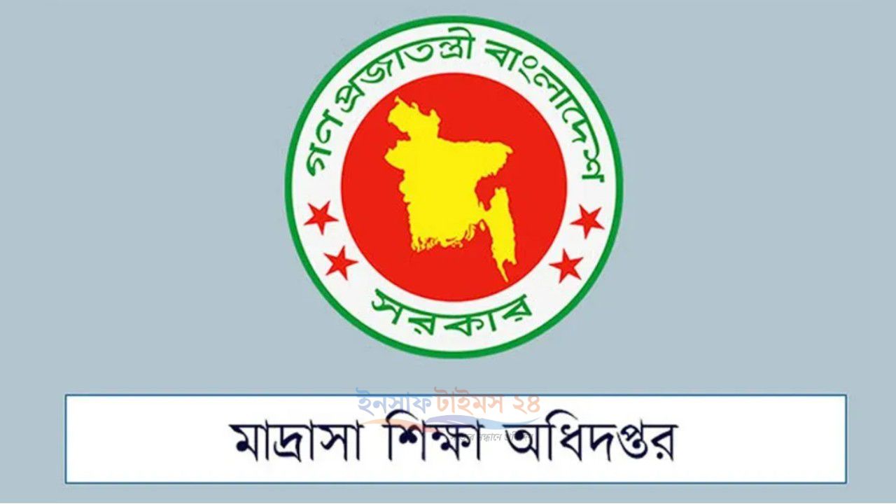 সব মাদ্রাসায় ঈদে মিলাদুন্নবী উপলক্ষে বিশেষ কর্মসূচির নির্দেশ