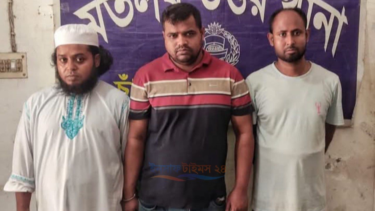 মতলবে প্রেমিক যুগলকে আটকে মারধর  ও চাঁদা আদায়ের অভিযোগে গ্রেফতার  ৩ জন