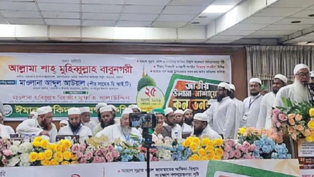 জামায়াতের মতাদর্শ বিষয়ে সতর্ক থাকার আহ্বান কওমি আলেমদের