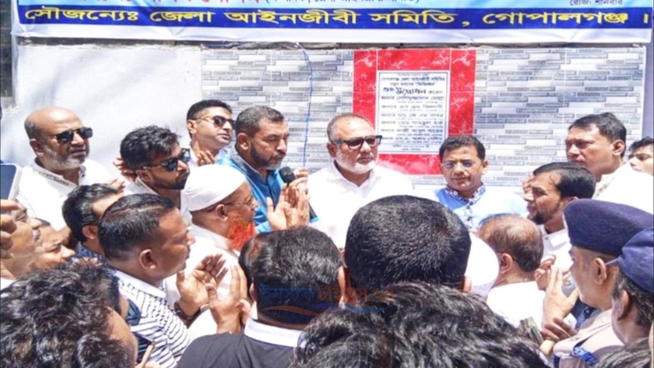 গোপালগঞ্জে আইনজীবী সমিতির ৬ তলা ভবনের ভিত্তিপ্রস্তর স্থাপন