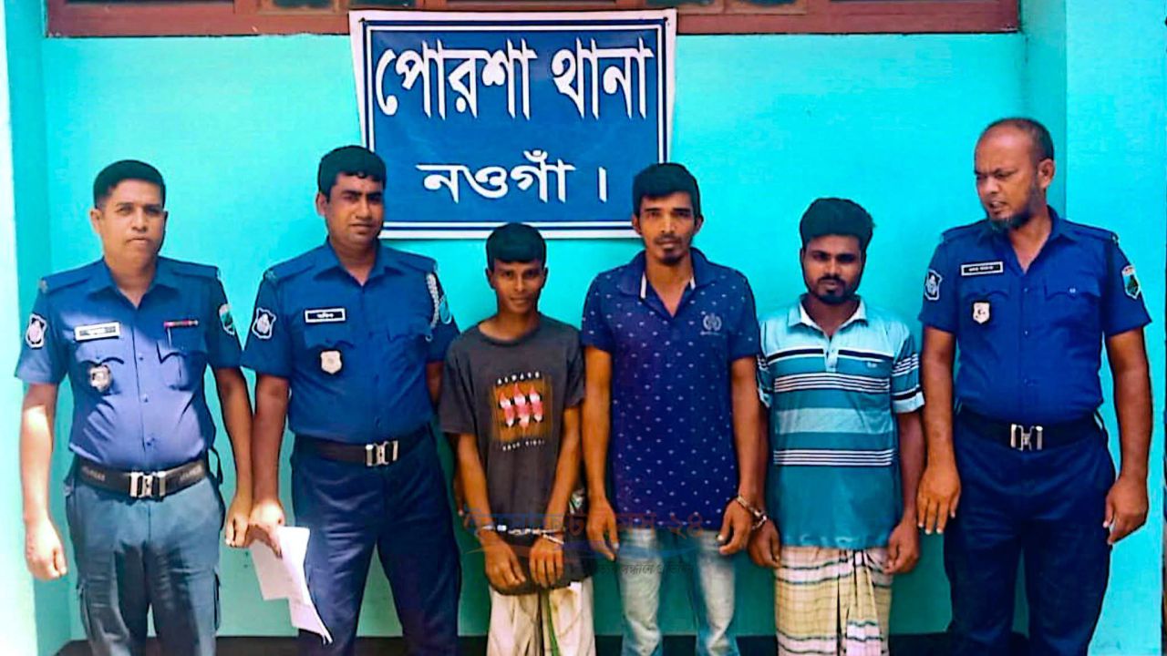 পোরশায় মাদক সেবনের অভিযোগে ৩ যুবক আটক