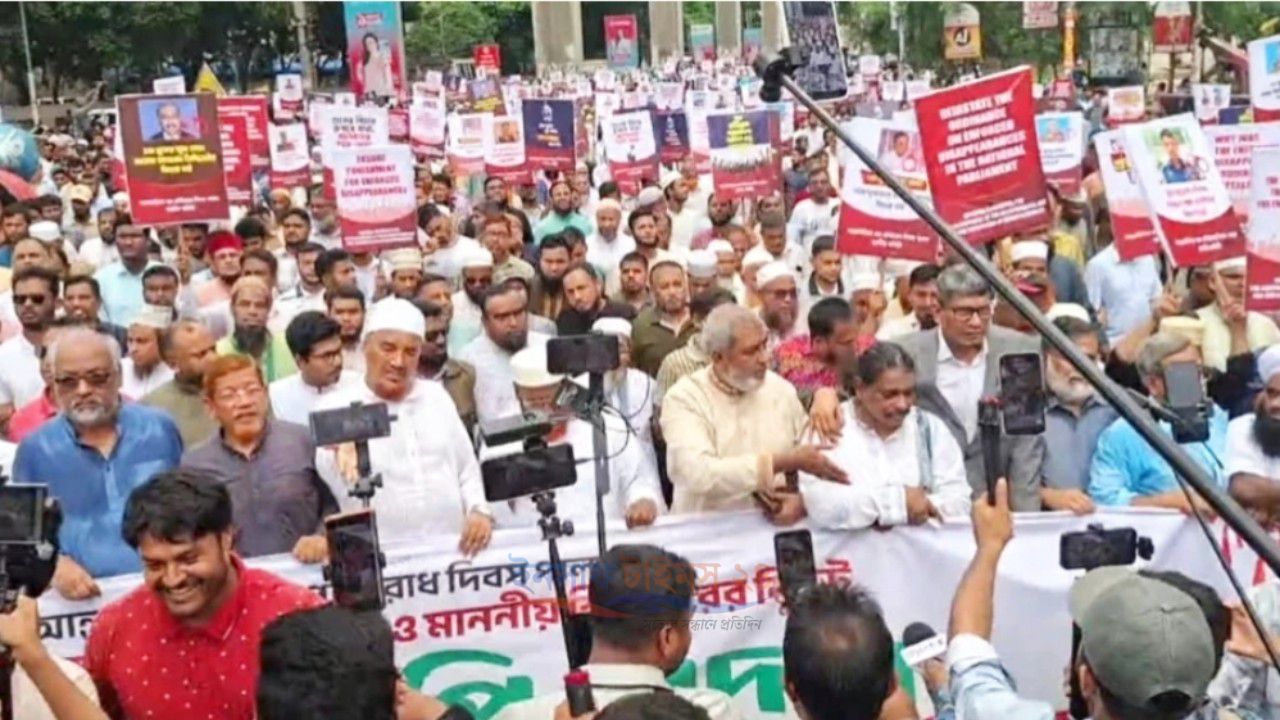 সংসদ অভিমুখে ১১ দলীয় ঐক্যজোটের নেতাকর্মীদের পদযাত্রা