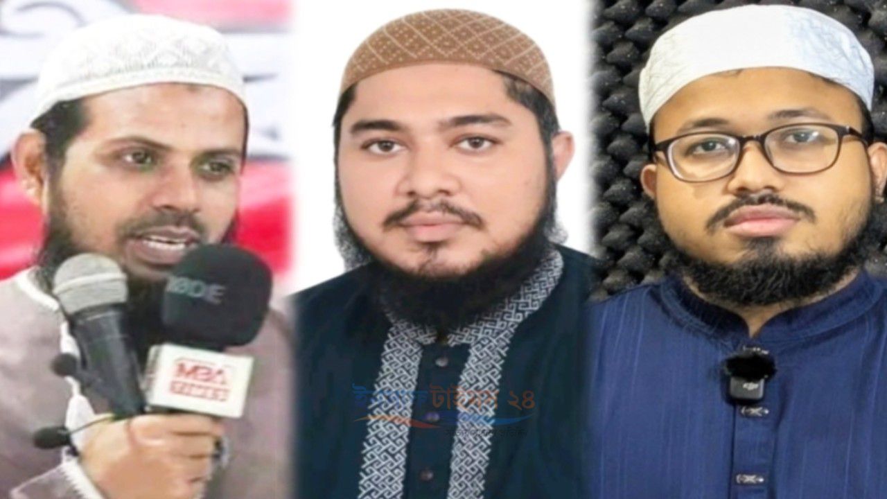 ওলামা অ্যালায়েন্সের ঢাকা উত্তর কমিটি ঘোষণা, নেতৃত্বে খায়রুল বাশার ও ফেরদৌস শুভ