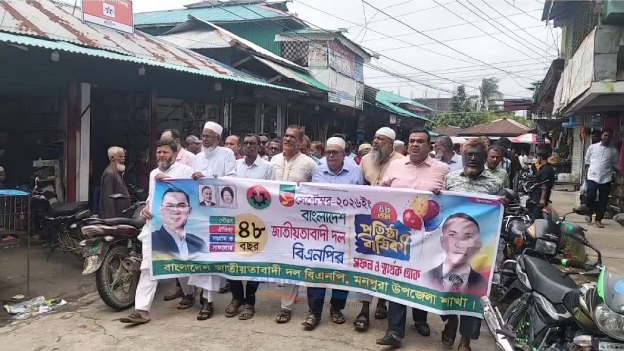 ভোলার মনপুরায় জাকজমকপূর্ণ আয়োজনে বিএনপির ৪৮তম প্রতিষ্ঠাবার্ষিকী পালিত