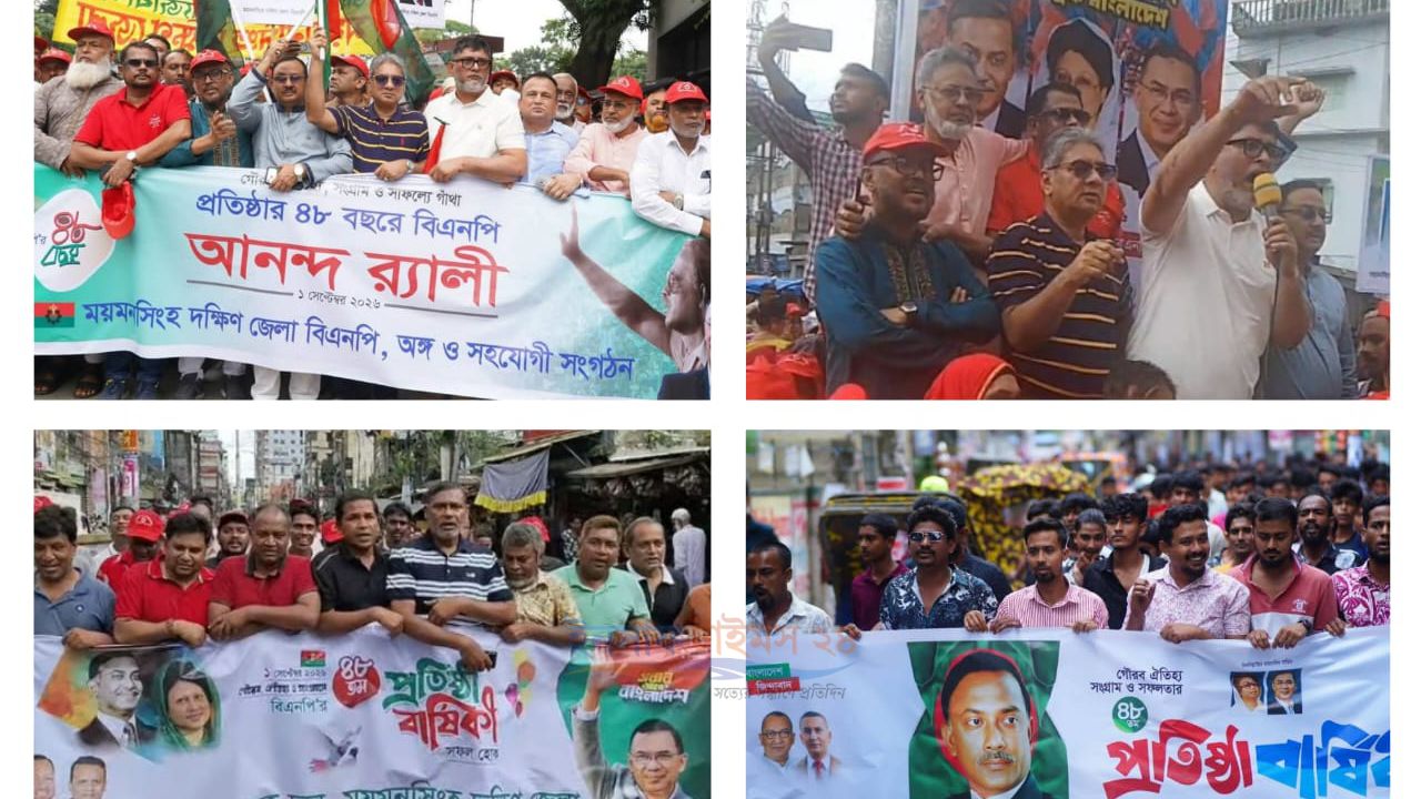 ময়মনসিংহে বর্ণাঢ্য আয়োজনে বিএনপির ৪৮তম প্রতিষ্ঠাবার্ষিকী উদযাপিত 
