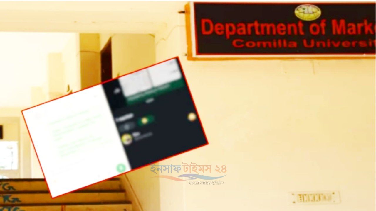 শিক্ষকের মেসেজে ‘হা হা রিঅ্যাক্ট’, সার্টিফিকেট আটকে দেওয়ার অভিযোগ