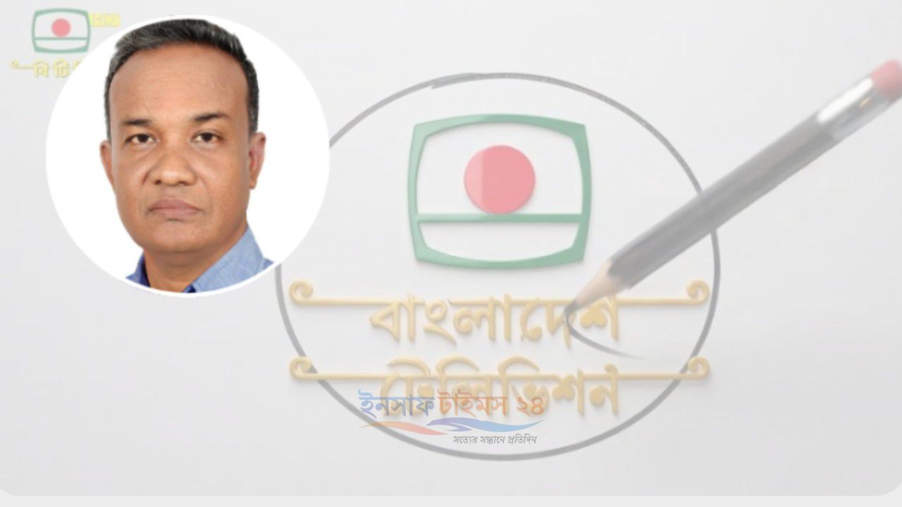 বিটিভির লোগো নয়, প্রয়োজন দায়িত্বশীল গণমাধ্যমে রূপান্তর