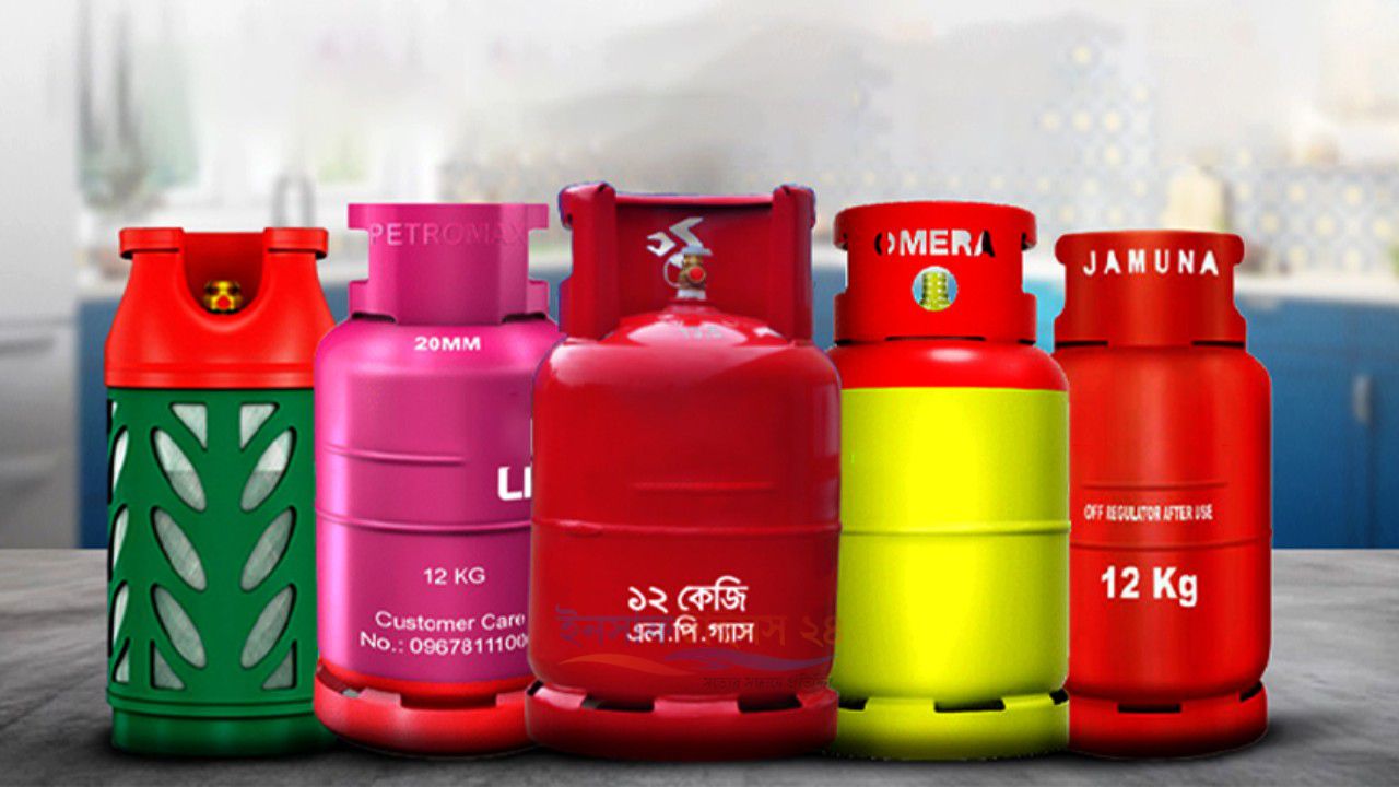 কমল এলপিজি সিলিন্ডারের দাম 
