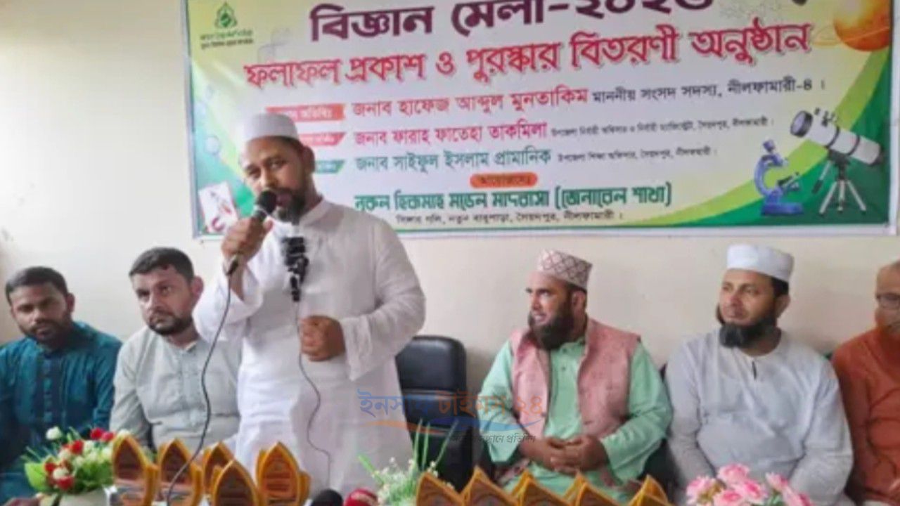 সৈয়দপুরে মাদরাসা শিক্ষার্থীদের বিজ্ঞানভিত্তিক প্রজেক্ট নিয়ে মেলা